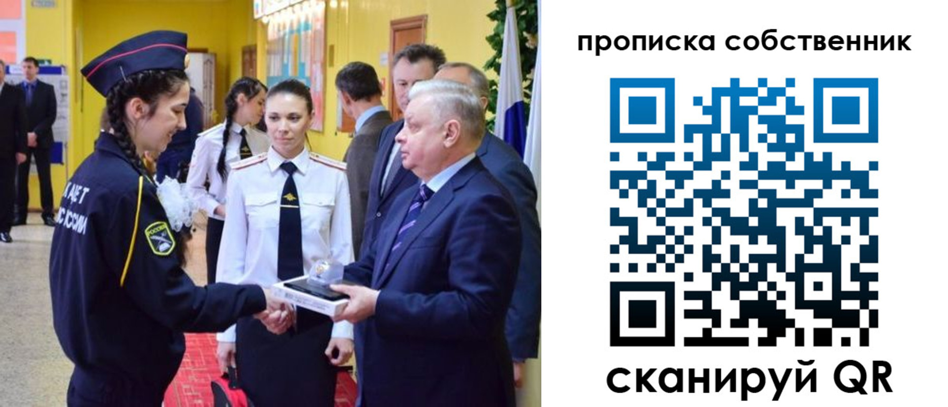 временная регистрация гарантия в Сорске