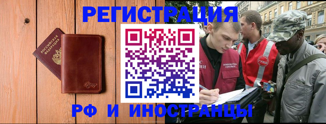 купить прописку в Сорске