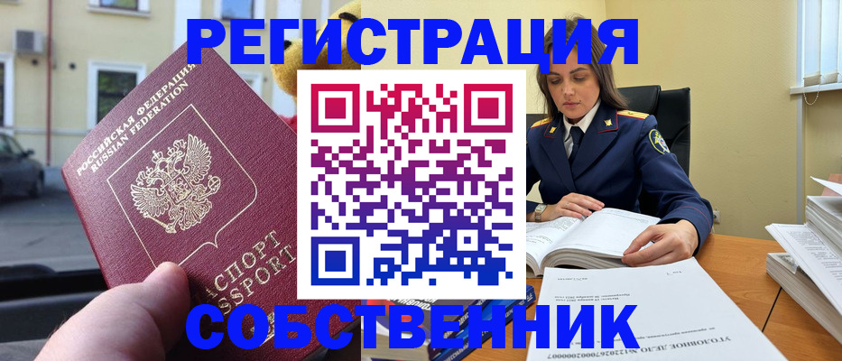 временная регистрация 2025 в Сорске