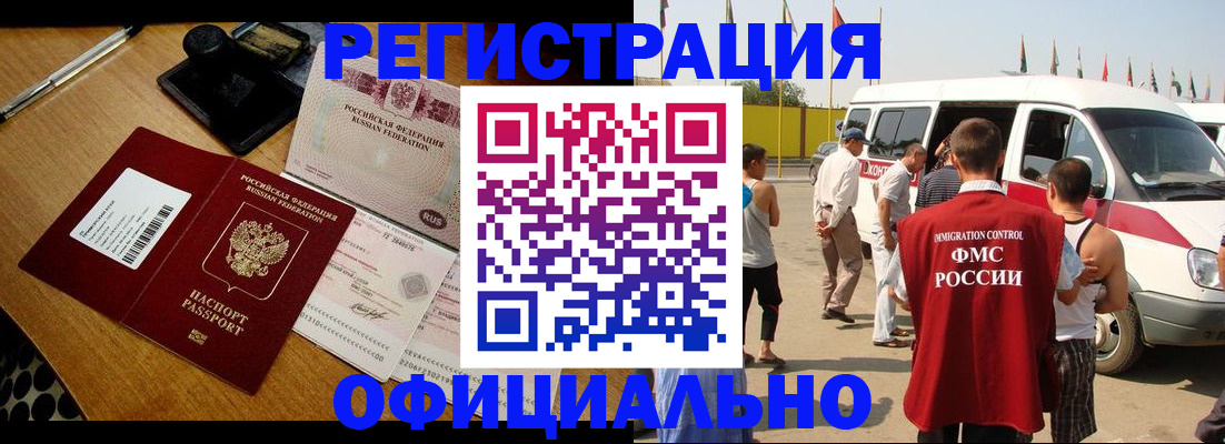прописка ребенка в Сорске