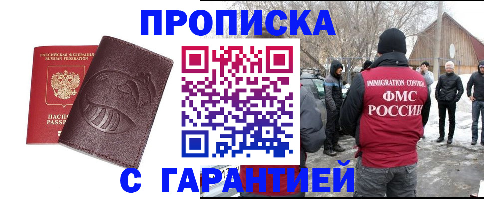 прописка паспорт в Сорске