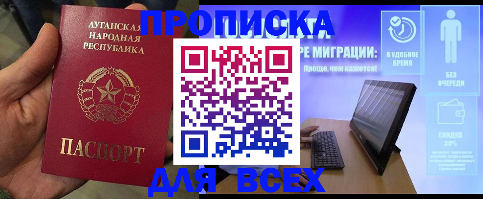прописка в квартире в Сорске