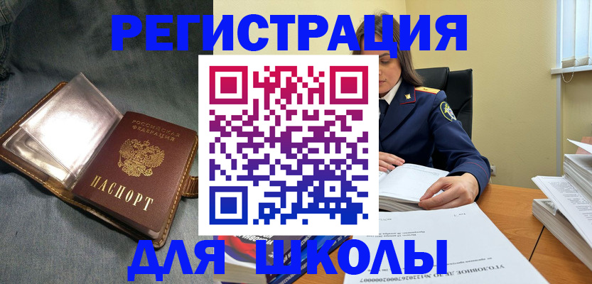 регистрация для дет. сада в Сорске