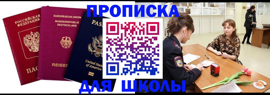 временная регистрация в Сорске